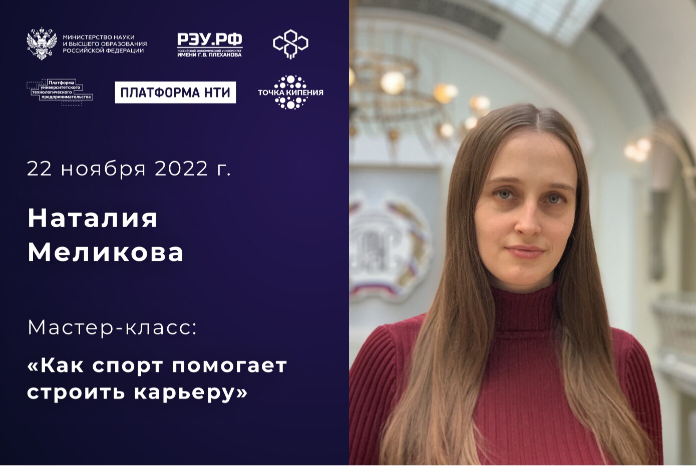 Как спорт помогает строить карьеру