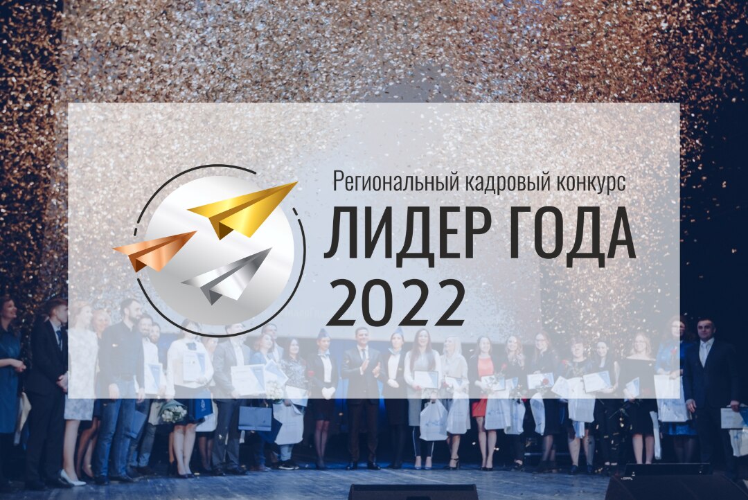 Мастер-класс "Подходы к проектному управлению" для участников регионального конкурса "Лидер Года 2022"