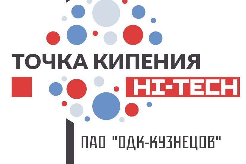 Развитие рационализаторской деятельности в Самарской области