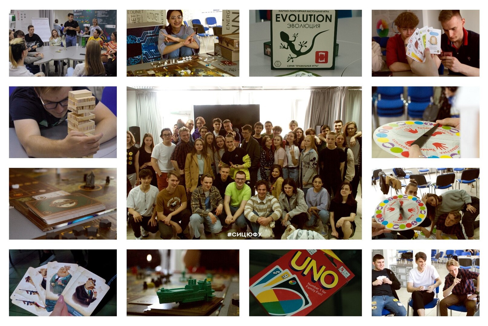 День настольных игр