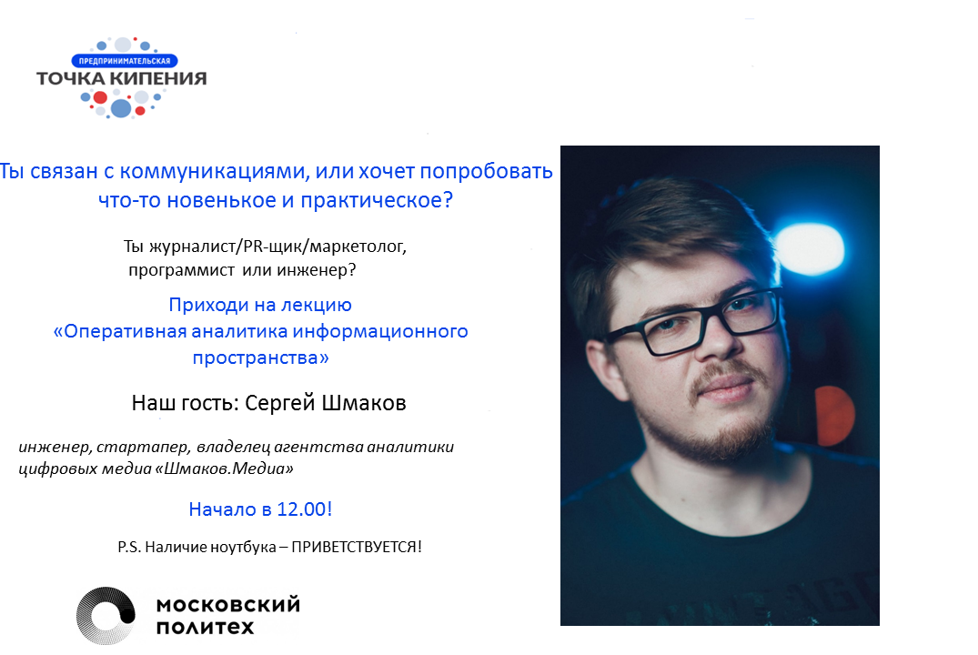 Оперативная аналитика информационного пространства
