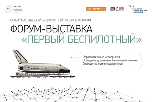 Лекция "Актуальные задачи проектирования БАС" #сеть