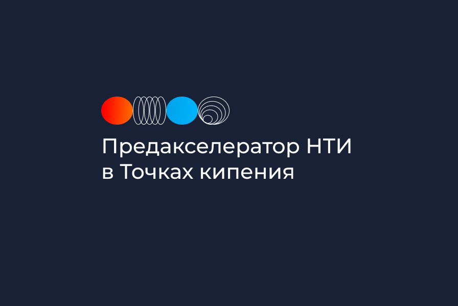 Встреча команды "Big Ben CRM" с трекером