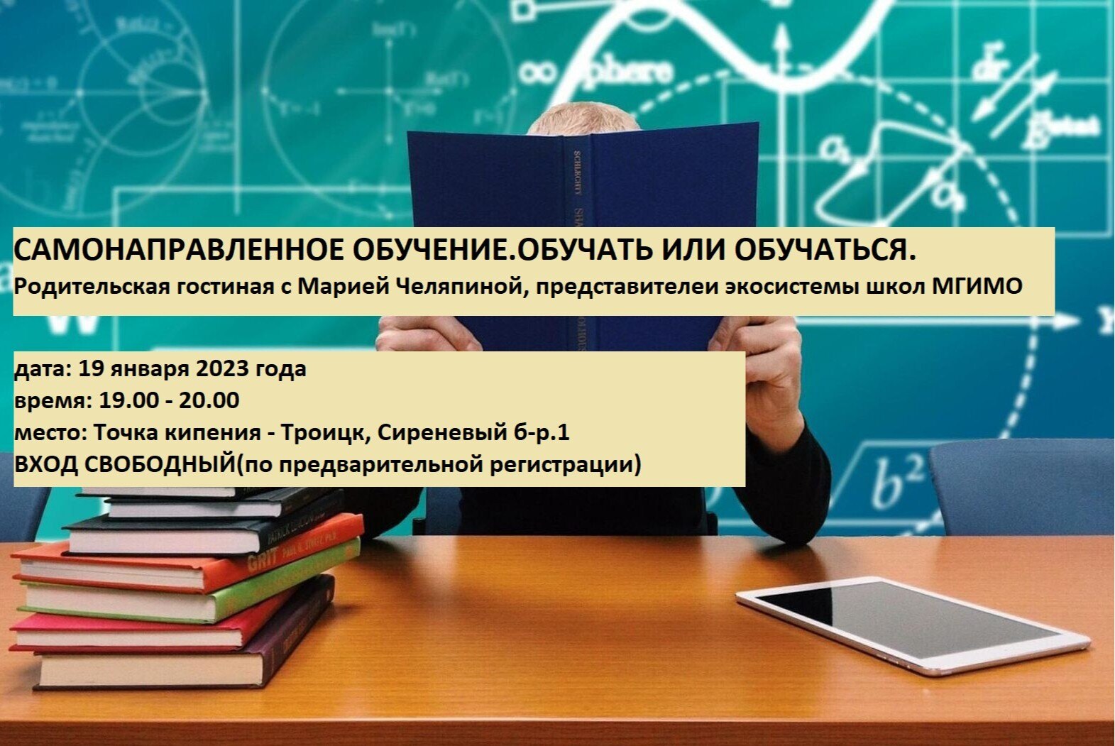 Самонаправленное образование. Обучать или обучатьСЯ