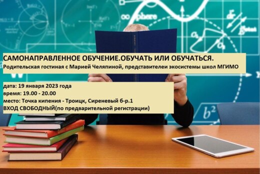 Самонаправленное образование. Обучать или обучатьСЯ