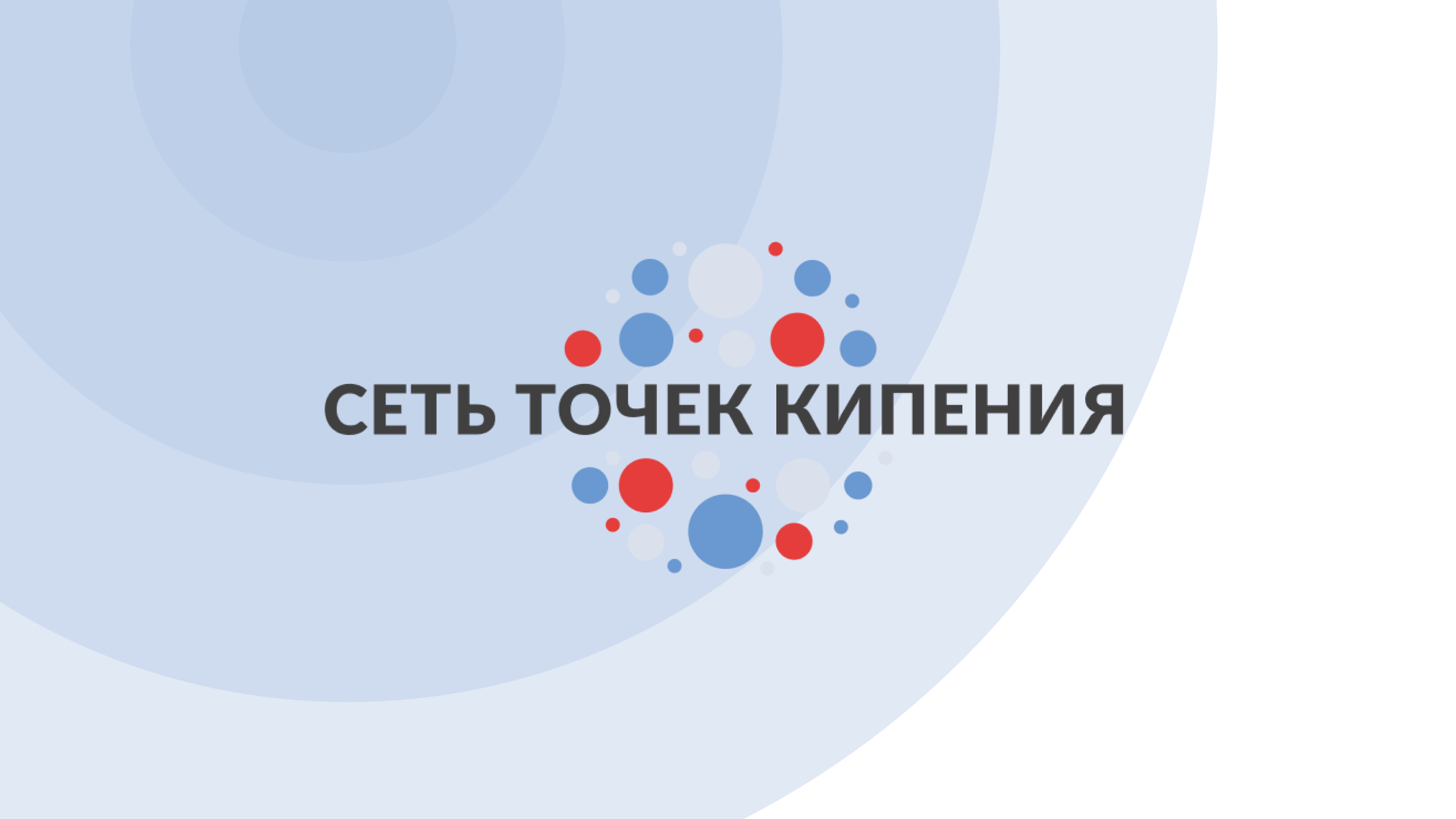 Самое лучшее сетевое