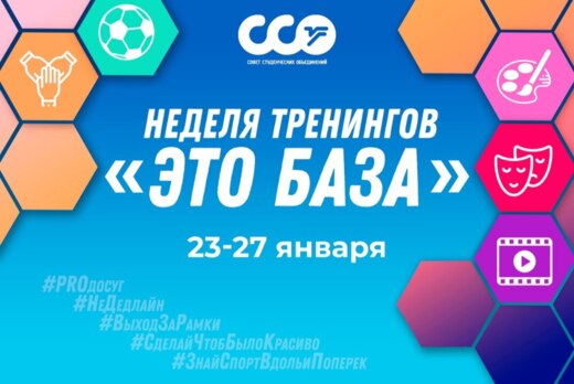 Медиатренинг «НеДедлайн»