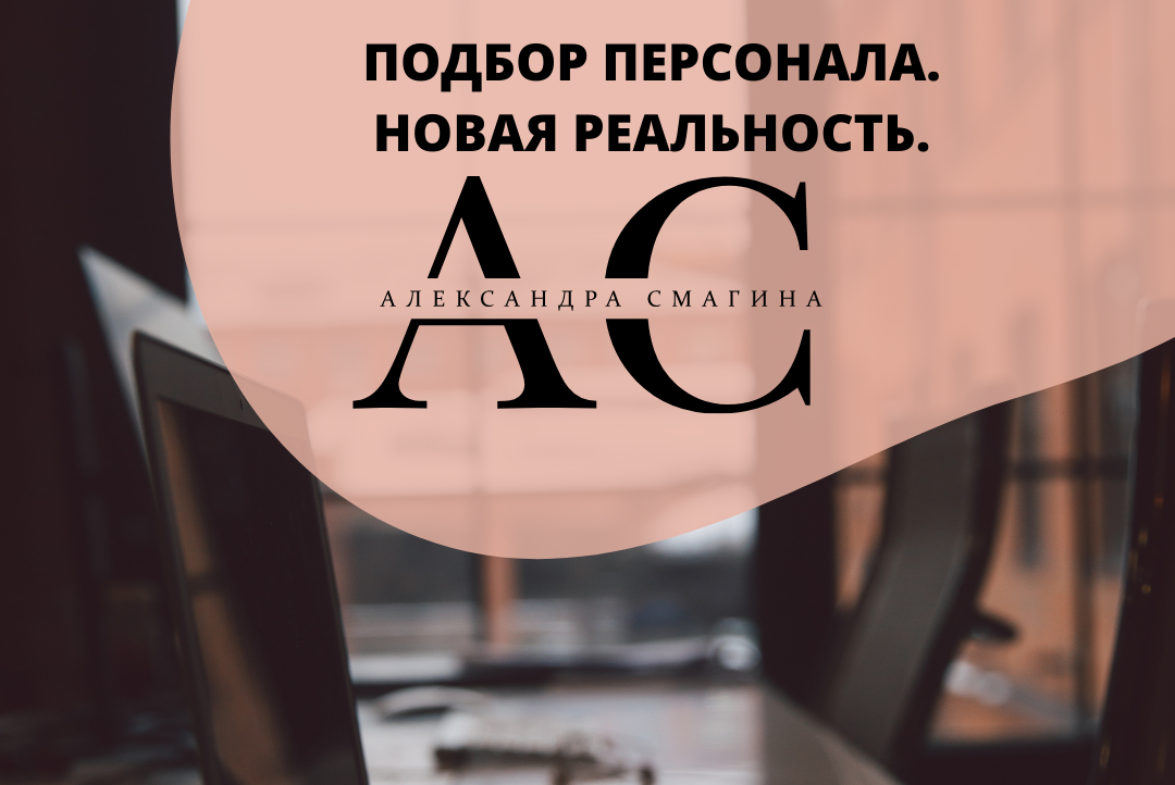 Подбор персонала 2023г.