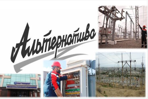 "Проблемы энергоснабжения г. Махачкала"