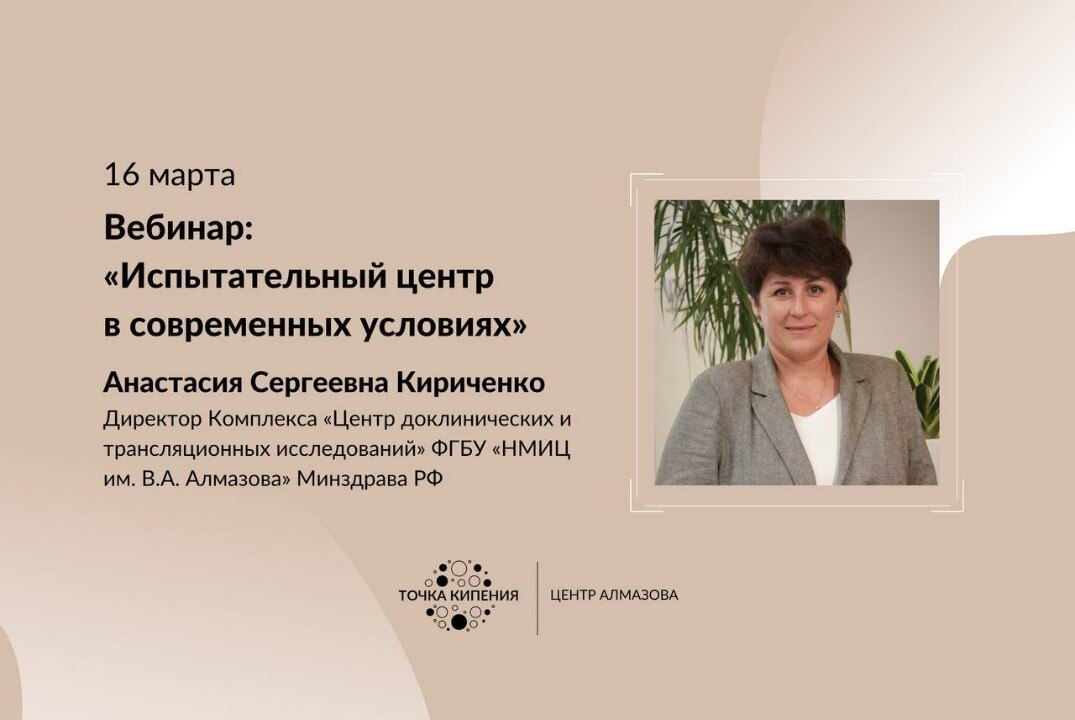 Испытательный центр в современных условиях