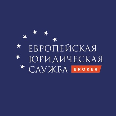 Бизнес встреча ЕЮС-broker