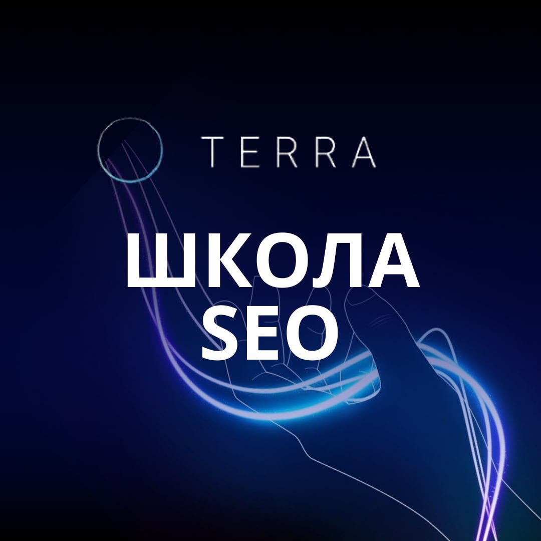 Школа SEO #партнеры