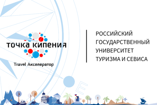 Встреча Научного клуба магистрантов РГУТИС