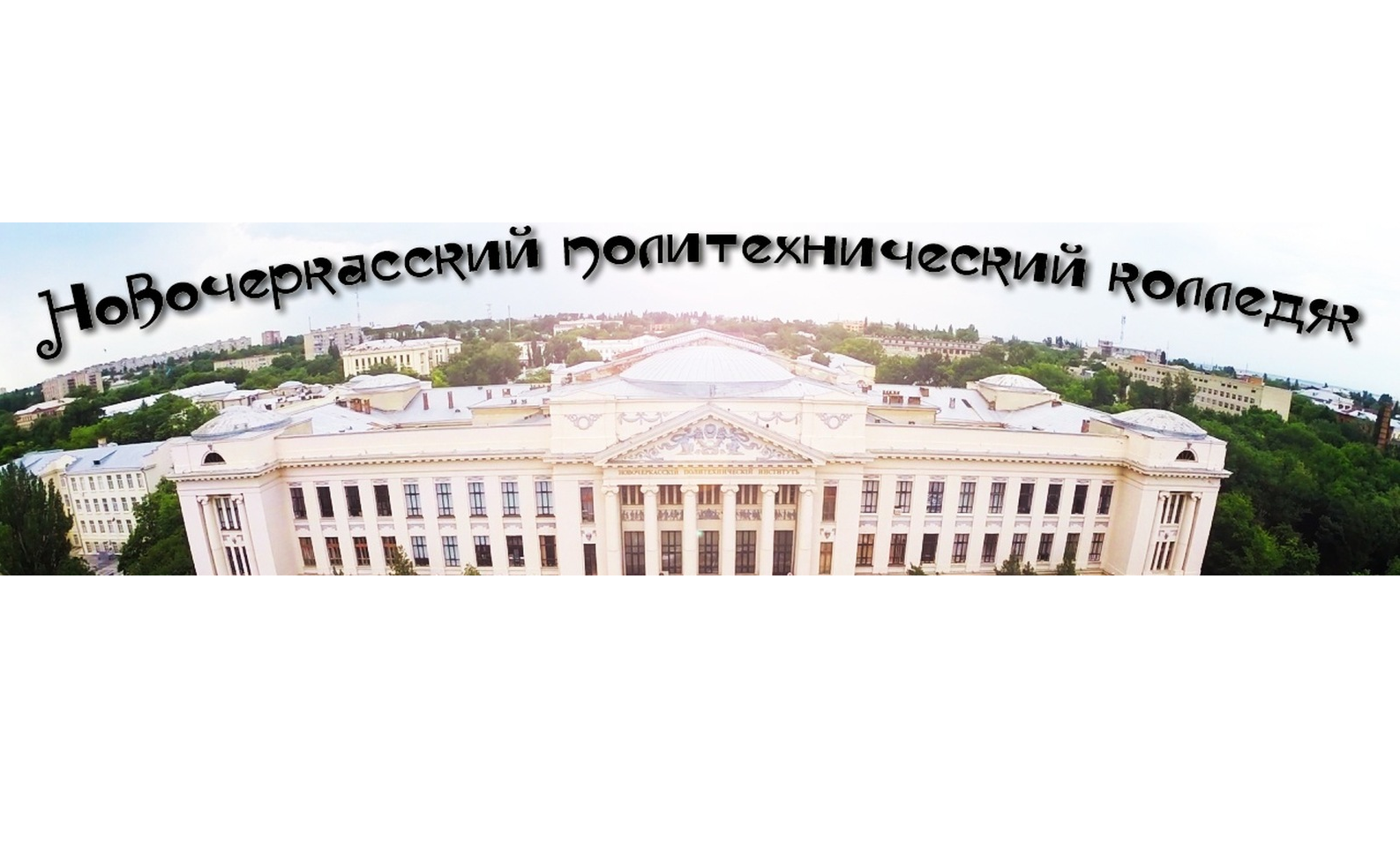 Стратегическая сессия "Аккредитация СПО"