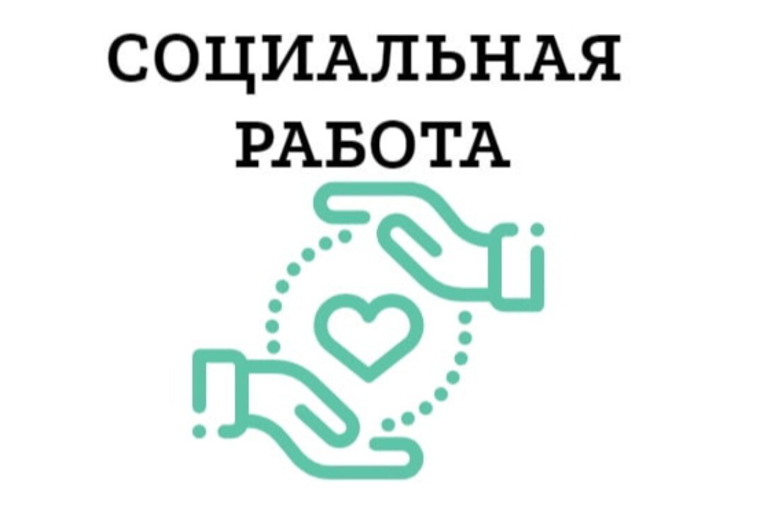 Вебинар для школьников и студентов в рамках олимпиады по соц. работе