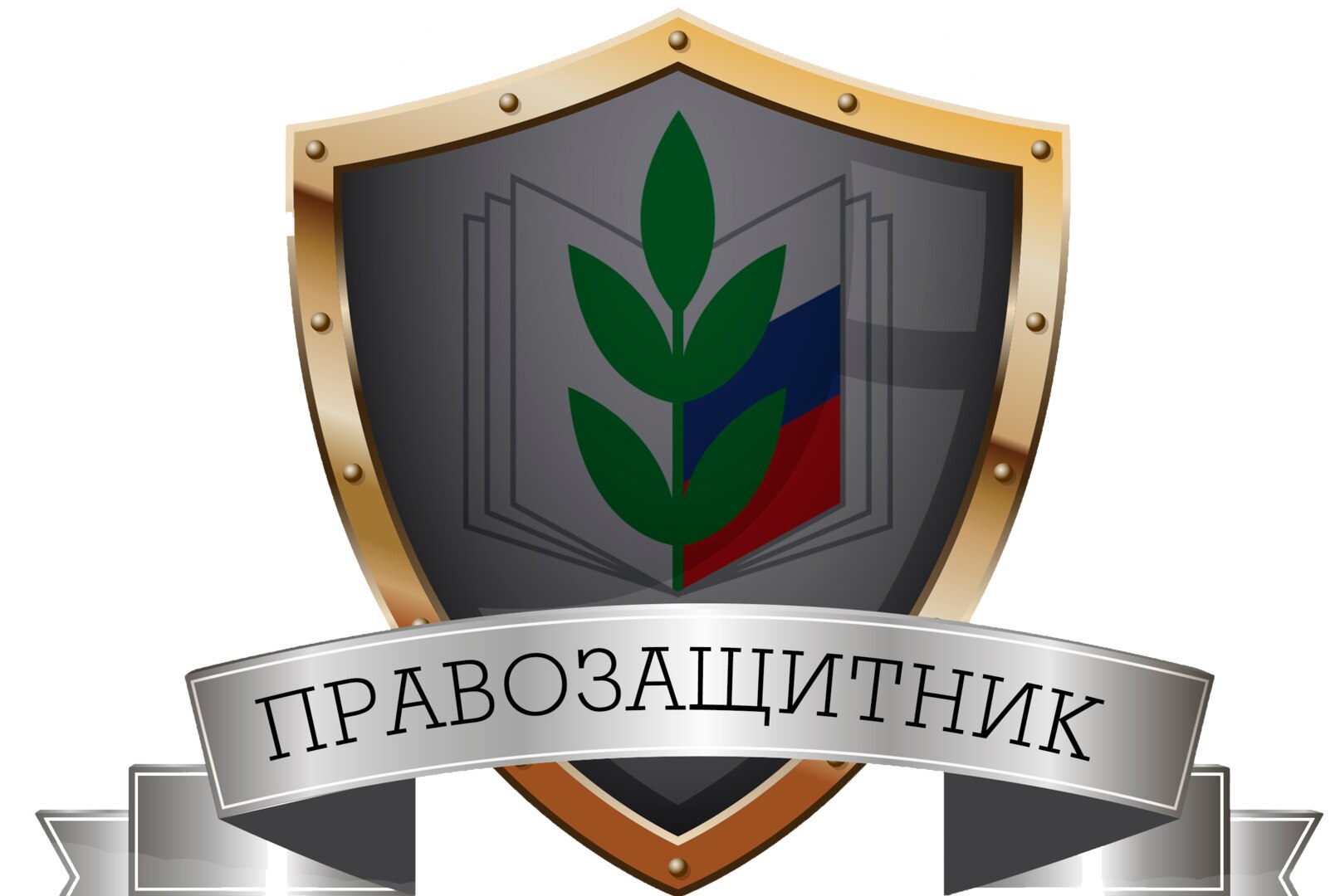 Республиканская школа профсоюзного актива "Правозащитник".