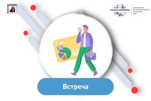 IT-бизнес как платформа профессионального, социального и...