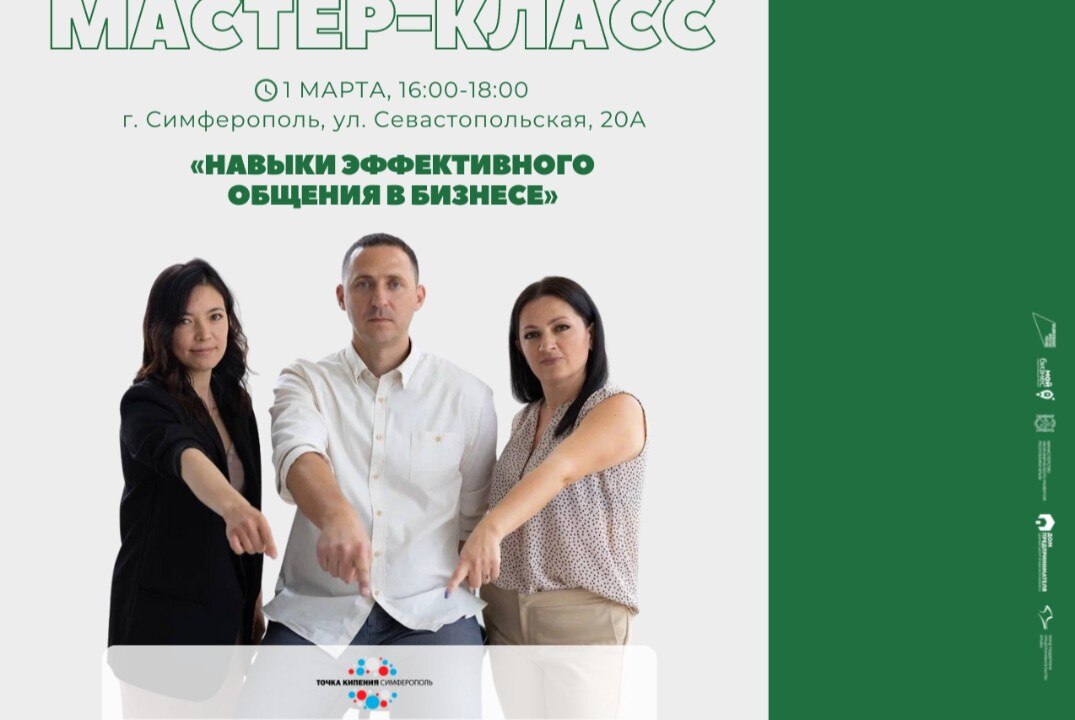 Мастер-класс "Все ограничения – в голове"