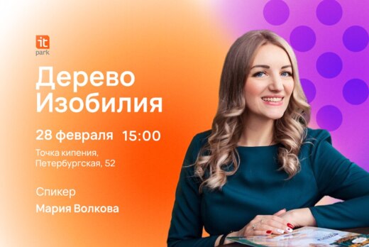 Нейрографика "Дерево Изобилия"