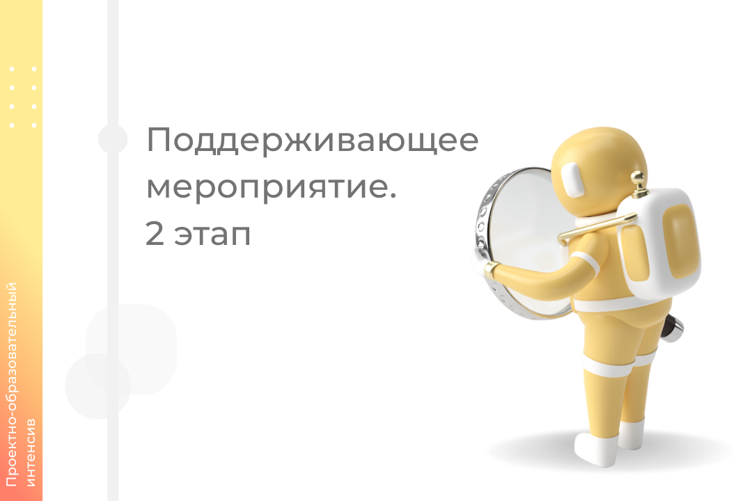 Исследование. HADI цикл