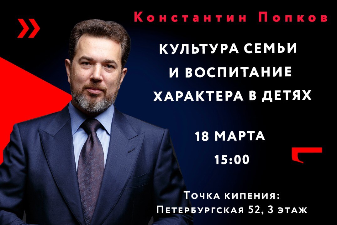 «Культура семьи и воспитание характера в детях»