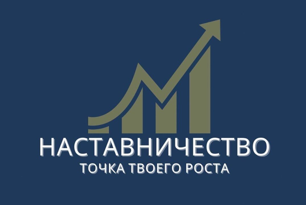 Встреча участников проекта "Наставничество"