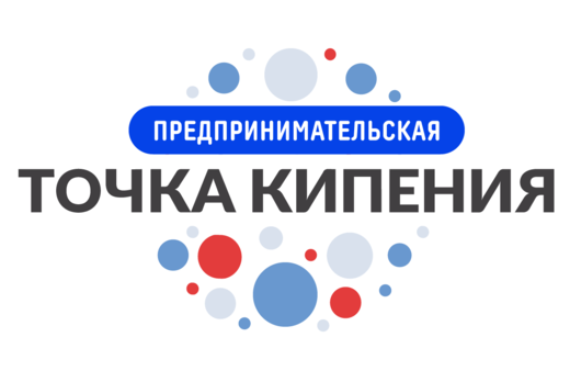 "Акселератор Предпринимательской точки кипения" #ПТК.