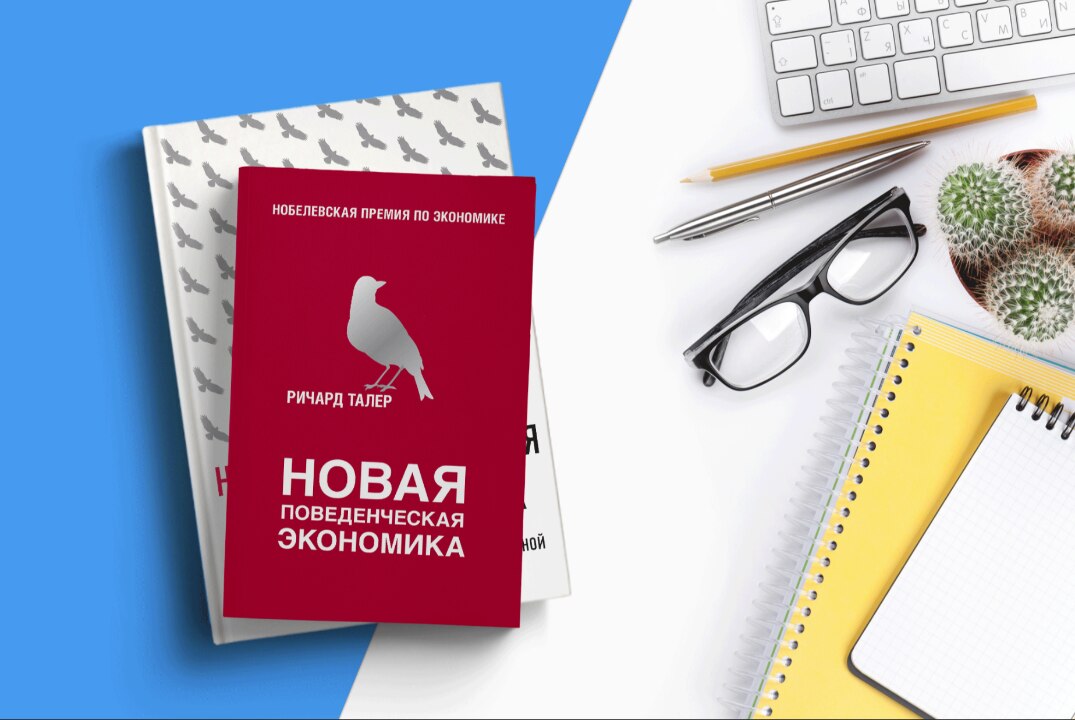 Круглый стол на тему "Поведенческая экономика: современные тенденции"