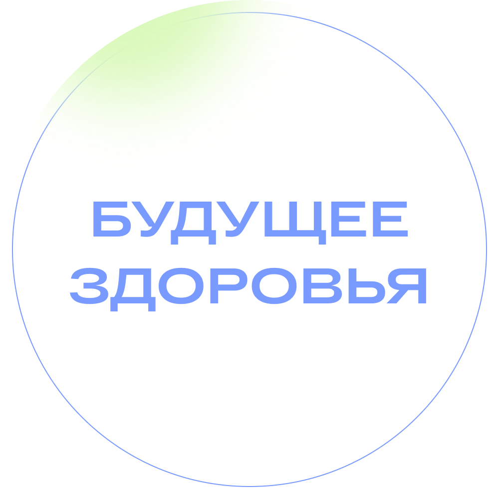 Общественная лаборатория будущего еды и здоровья