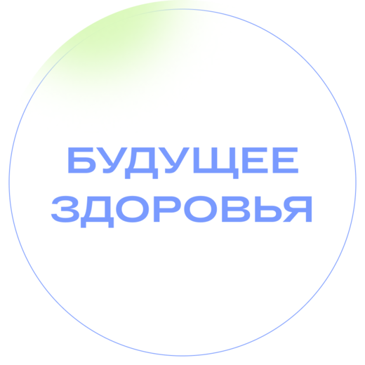 Общественная лаборатория будущего еды и здоровья