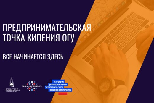 Формирование предпринимательских компетенций