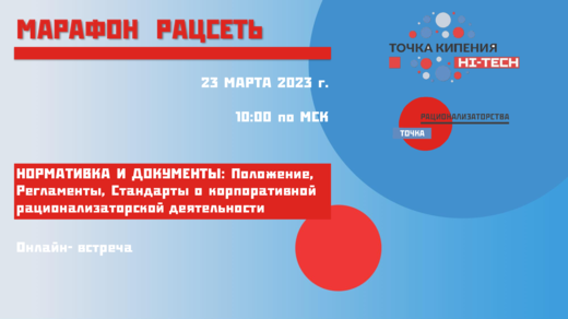 Нормативка и документы: Положение, Регламенты, Стандарты...