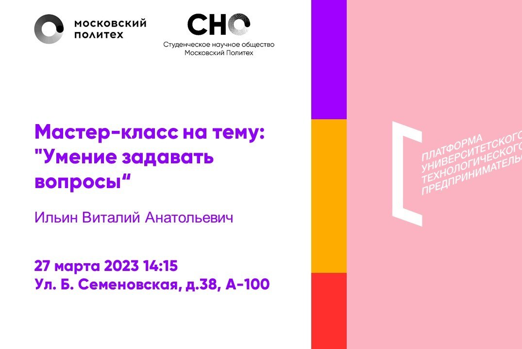 Мастер-класс на тему: "Умение задавать вопросы"