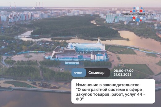 Изменение в законодательстве "О контрактной системе в сфе...