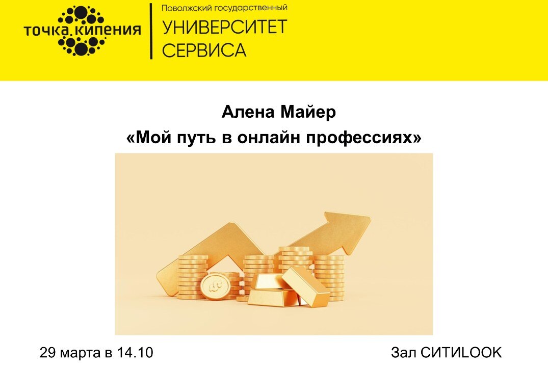 Мой путь в онлайн профессиях