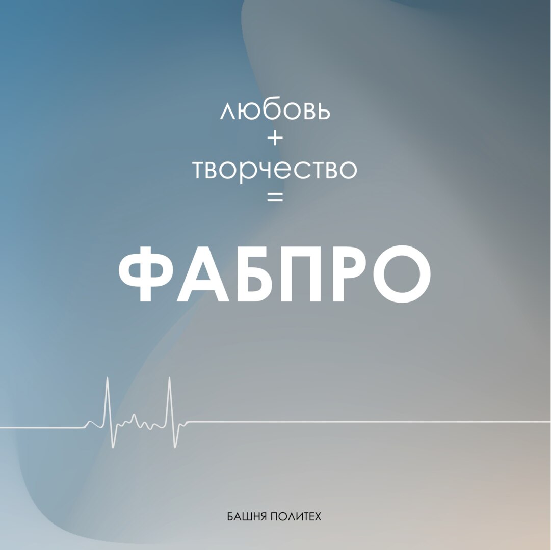 Курс ФабПро. "САПР". Группа 1. Занятие 5.