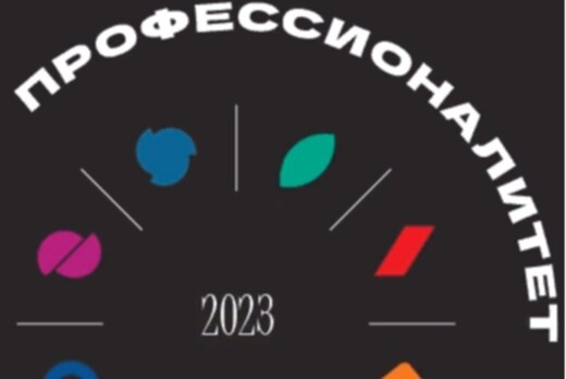 Краевой слет «Амбассадоры Профессионалитета»