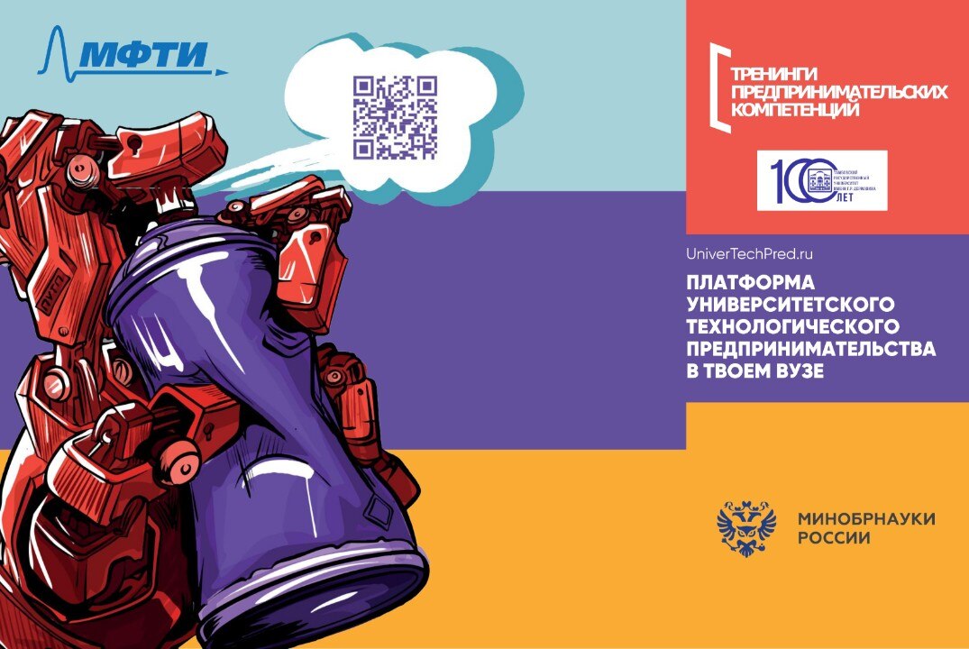 Тренинги предпринимательских компетенций