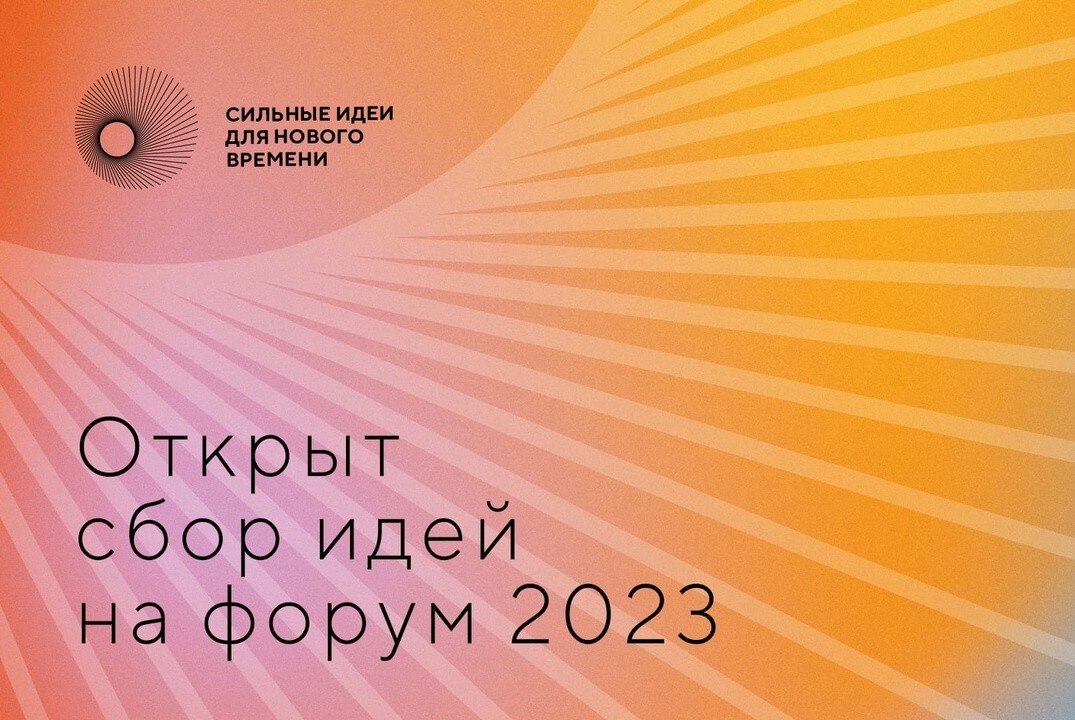 Заседание клуба стратегических инициатив