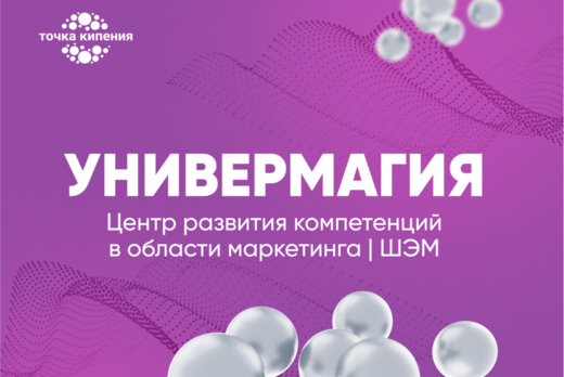 Дискуссионный клуб маркетологов по теме: «JTBD  на практи...