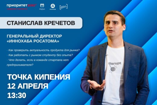 Встреча со Станиславом  Кречетовым  на тему: «Как преодол...