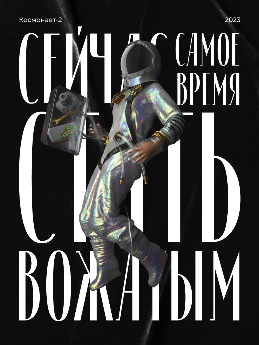 Школа вожатых К-2