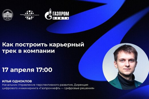 Как построить карьерный трек в компании