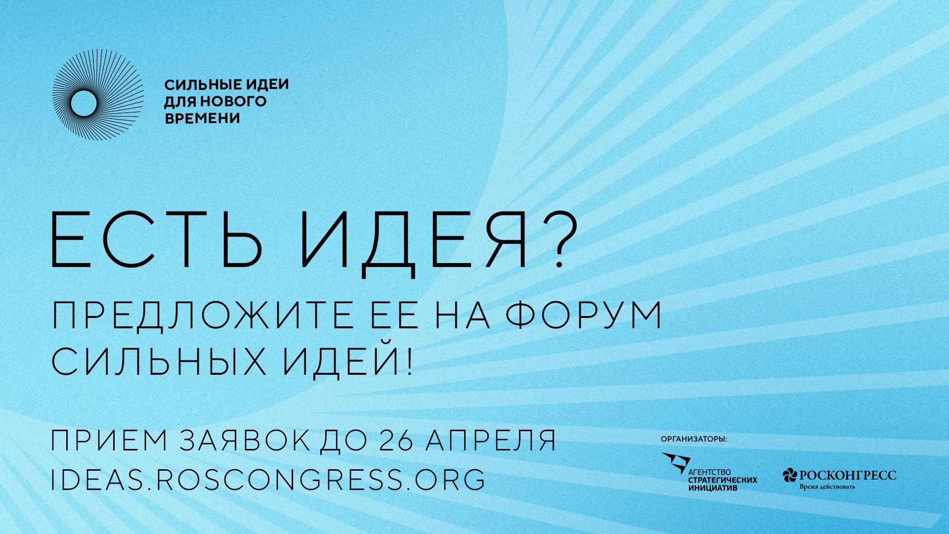 Штаб ОП АСИ. Генерация идей на основе Системной технологии вмешательства #ФорумСильныхИдей #Инвестстратегия