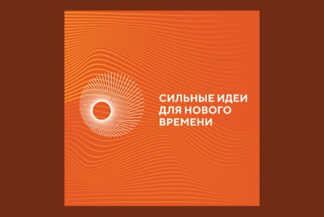 Региональная сессия по генерации и сбору инициатив и проектов