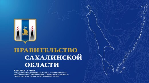 Рабочая группа «Поддержка предпринимательства»