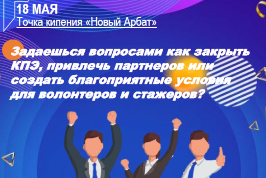 Встреча сотрудников АСИ для обмена опытом и лучшими практиками