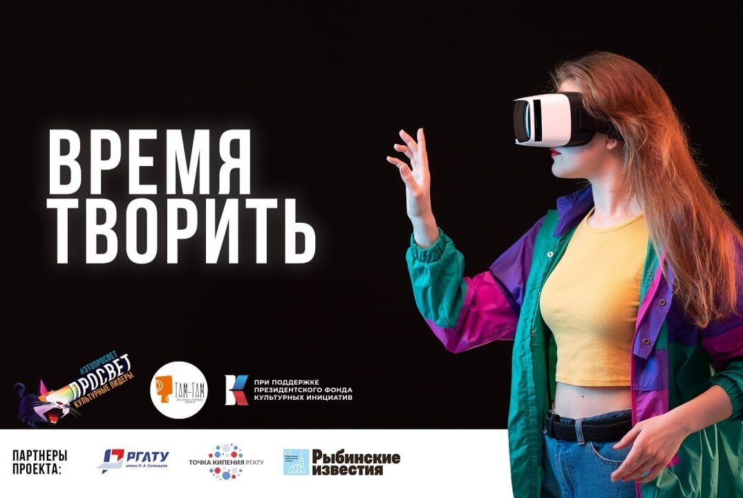 Дискуссия Проекта «Просвет: Культурные лидеры»