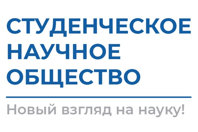 Очная защита программ развития СНО структурных подразделений КубГУ в рамках Конкурса на получение Гранта ректора