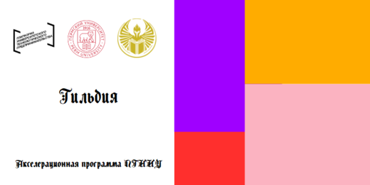 Лекция: «Федеральный проект «Платформа университетского т...